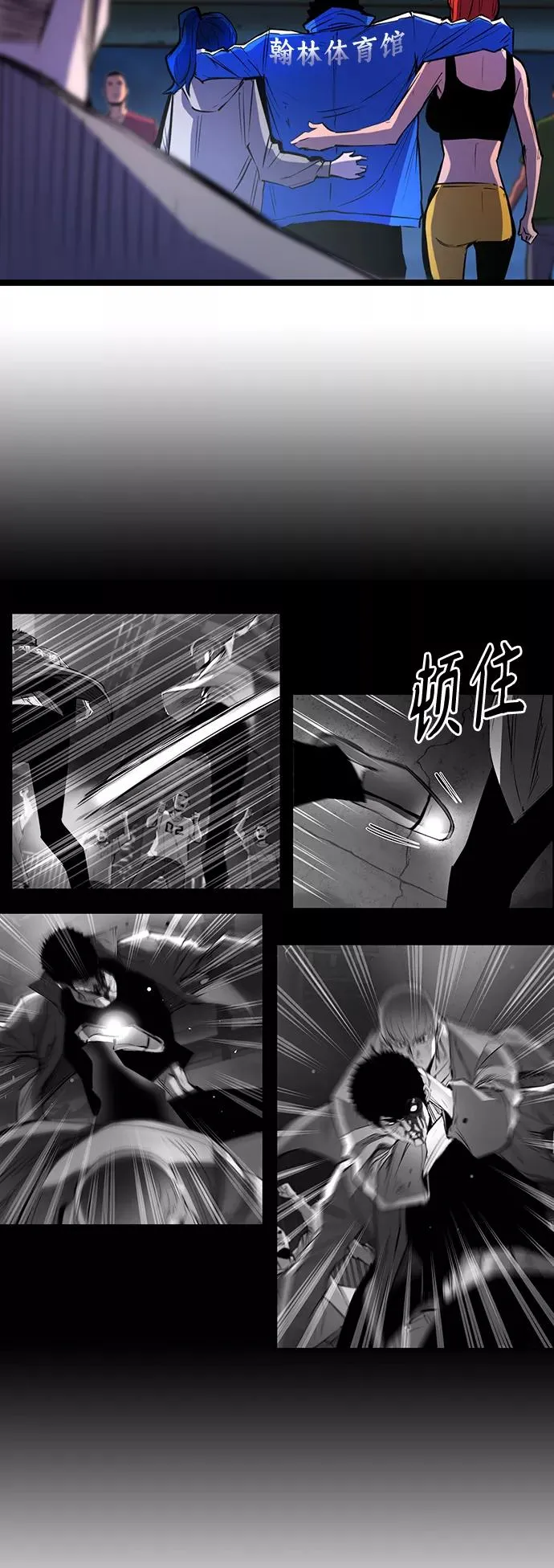 第87话 第12页