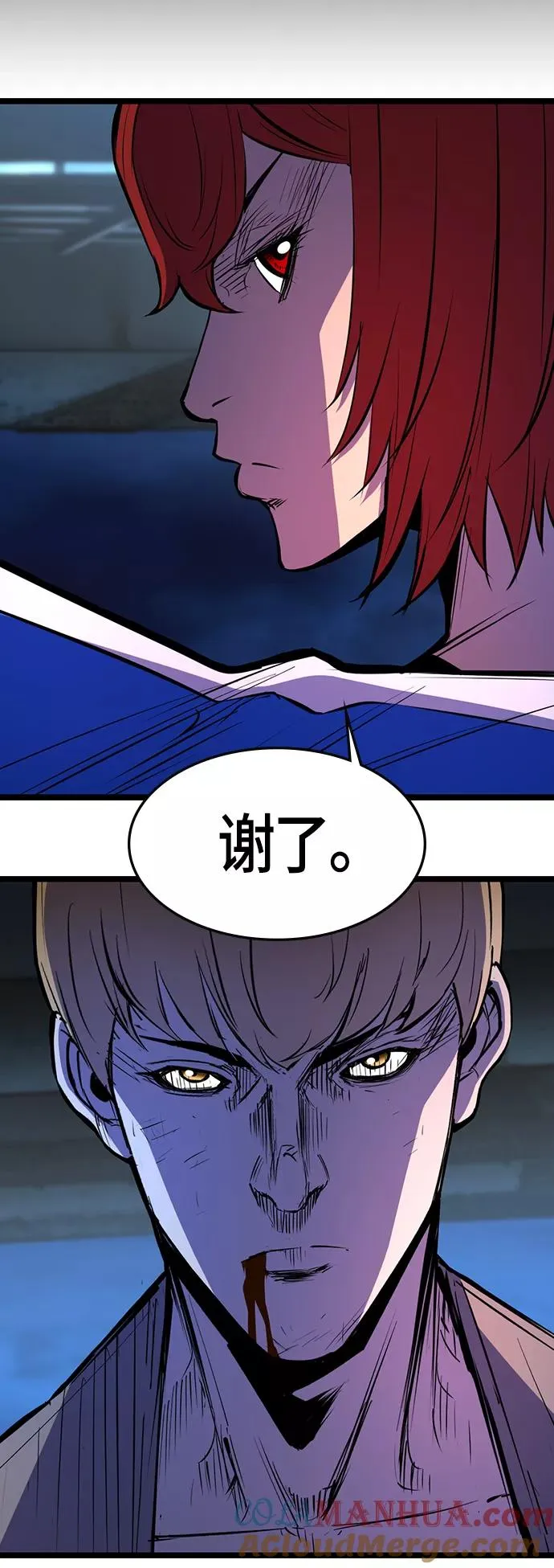 第87话 第13页