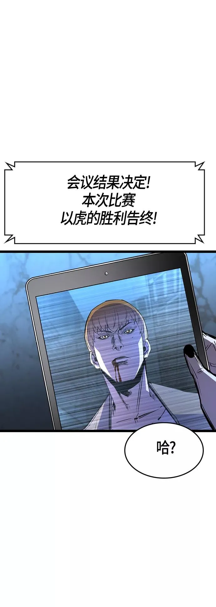 第87话 第14页