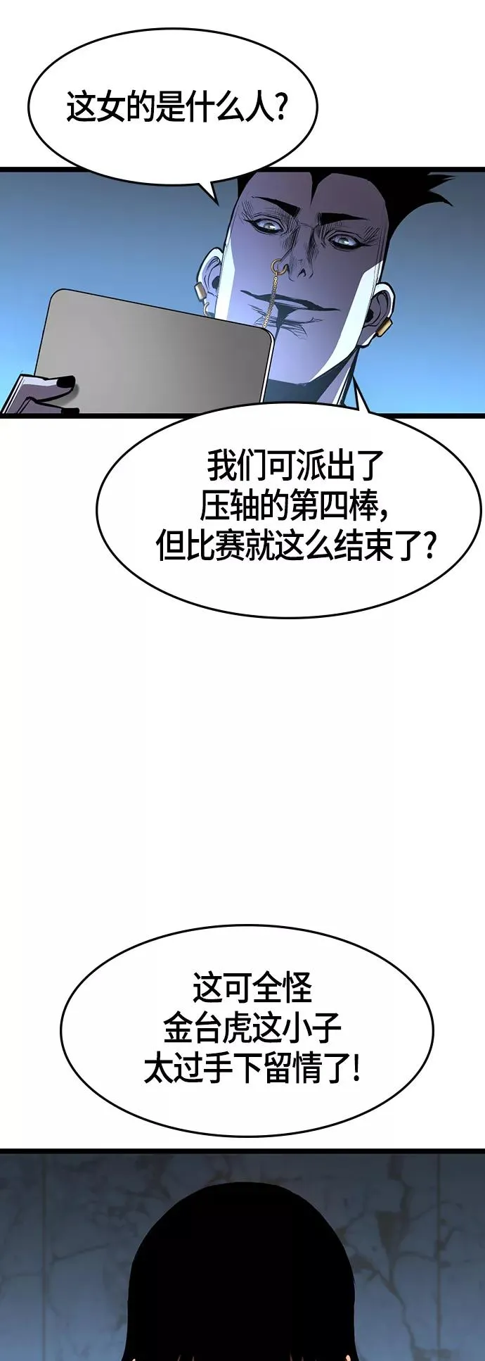 第87话 第15页