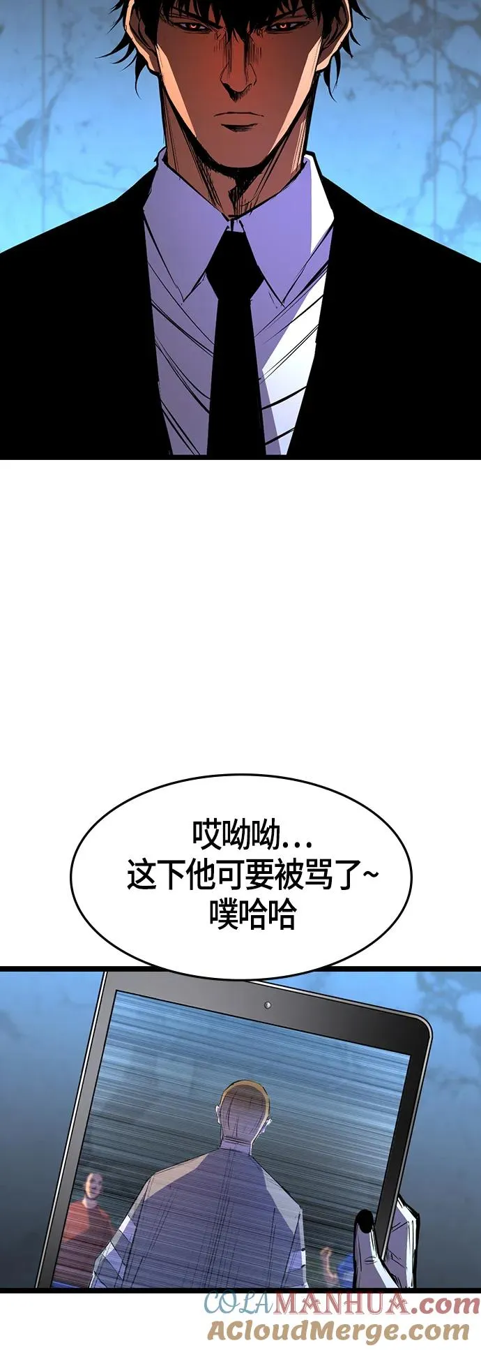 第87话 第16页