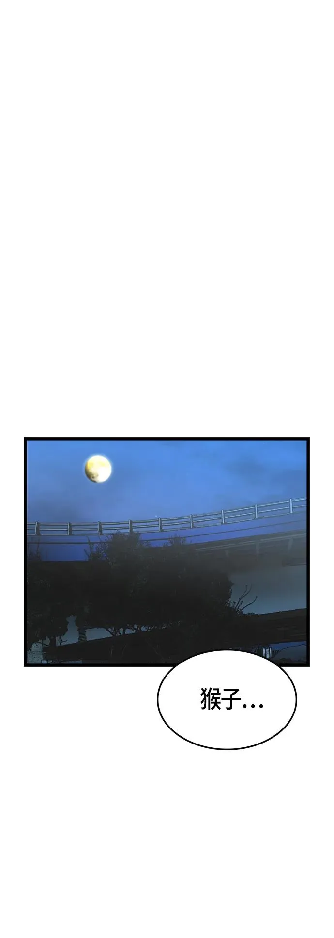 第87话 第17页