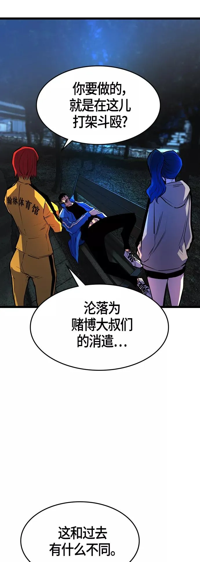 第87话 第18页