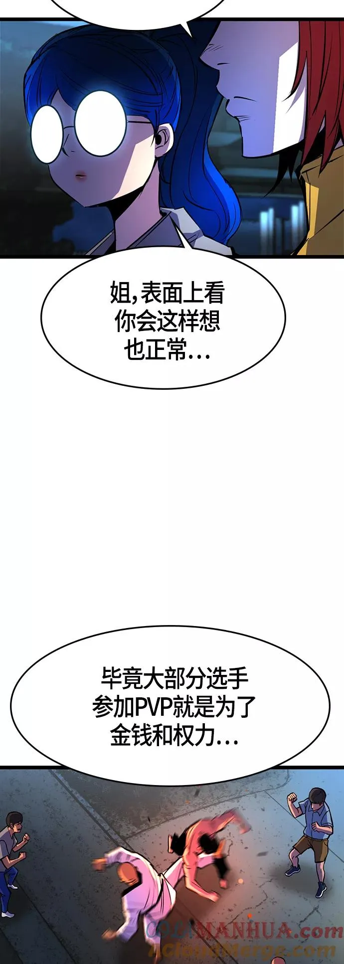 第87话 第19页