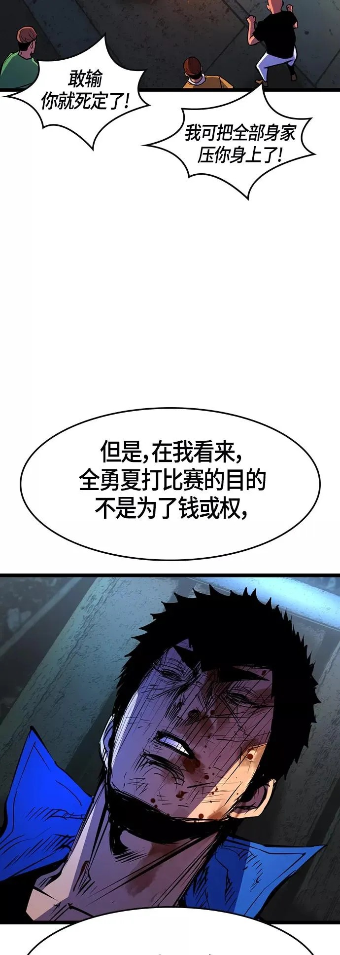 第87话 第20页