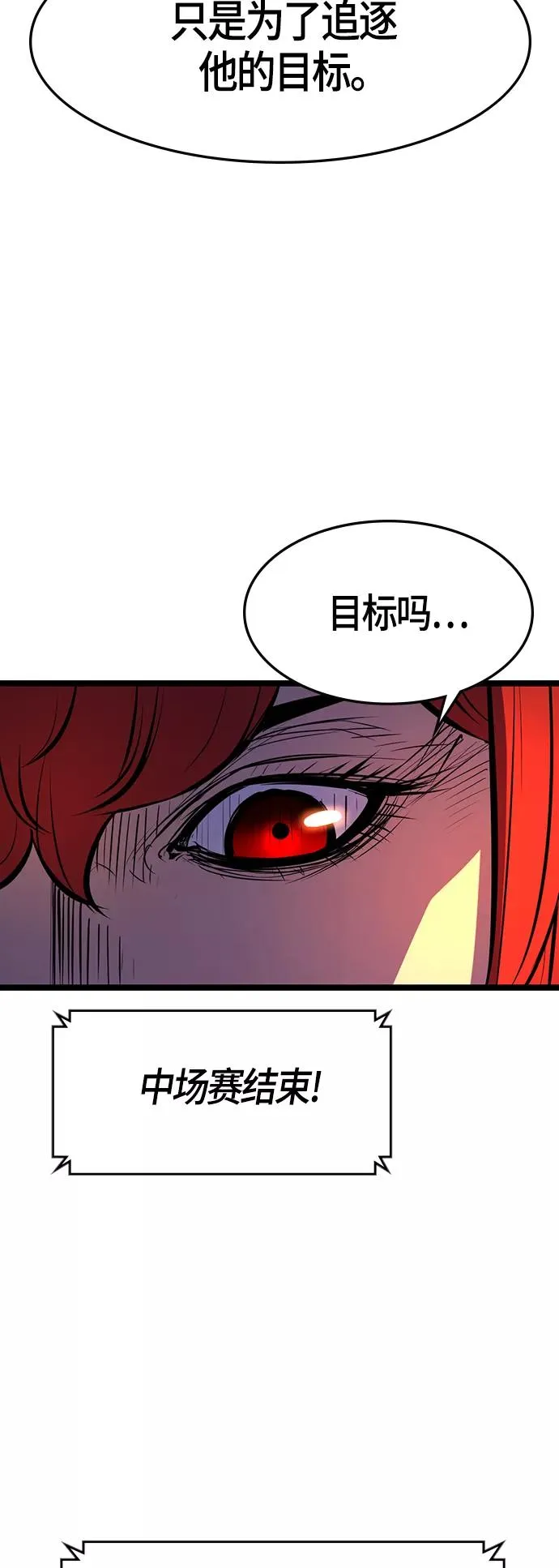 第87话 第21页