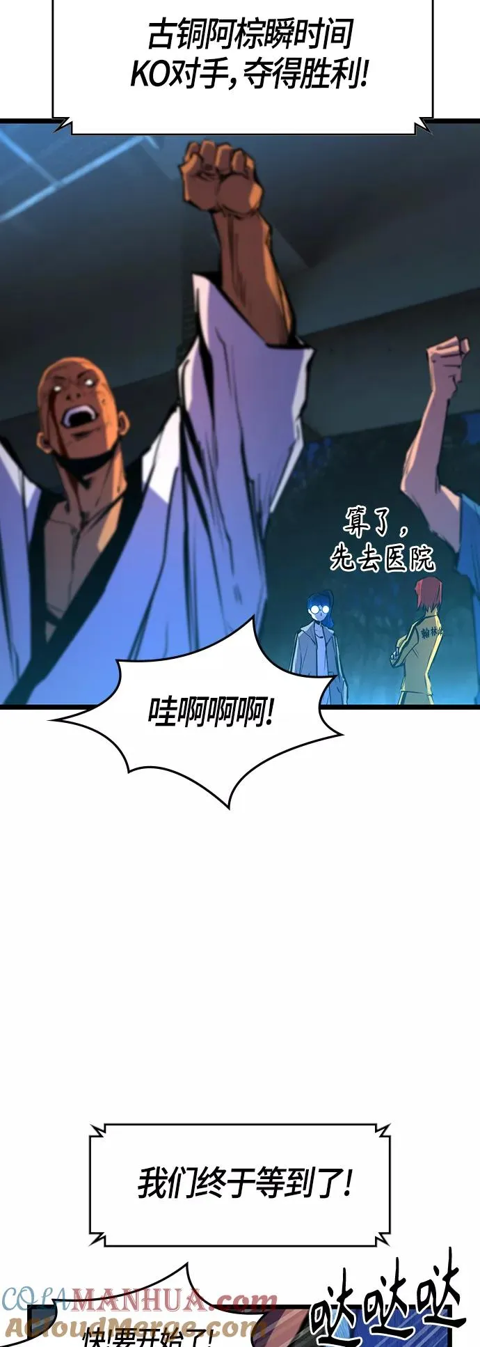 第87话 第22页