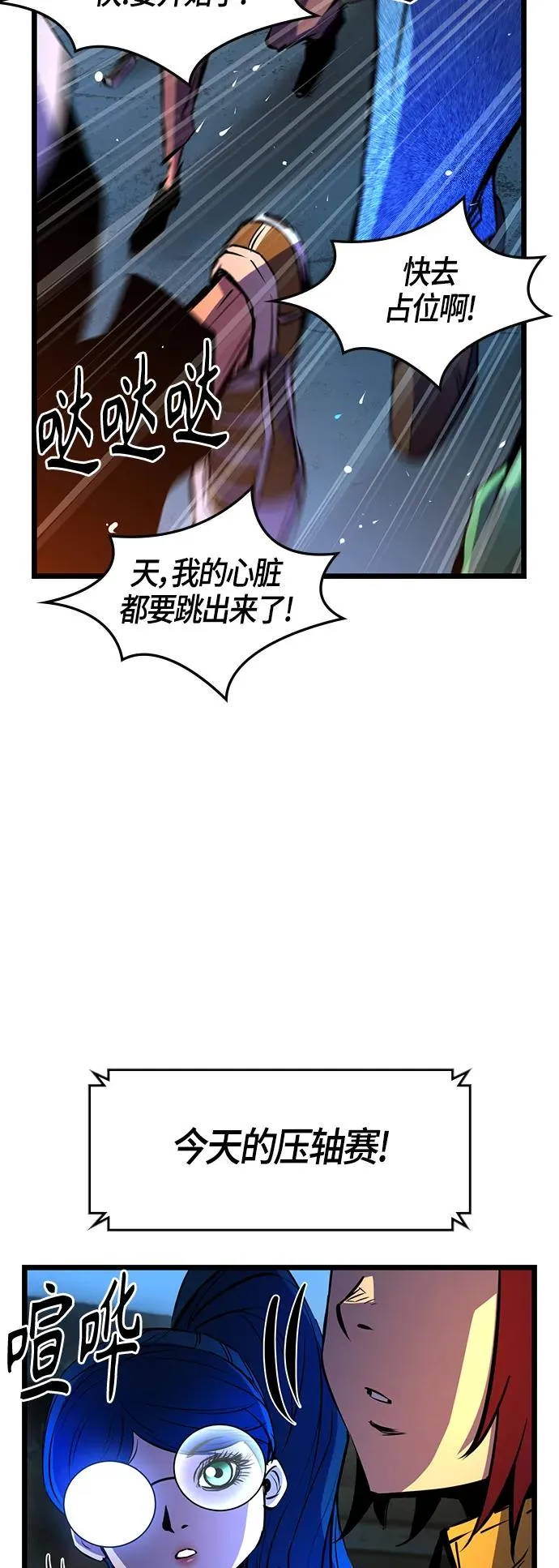 第87话 第23页