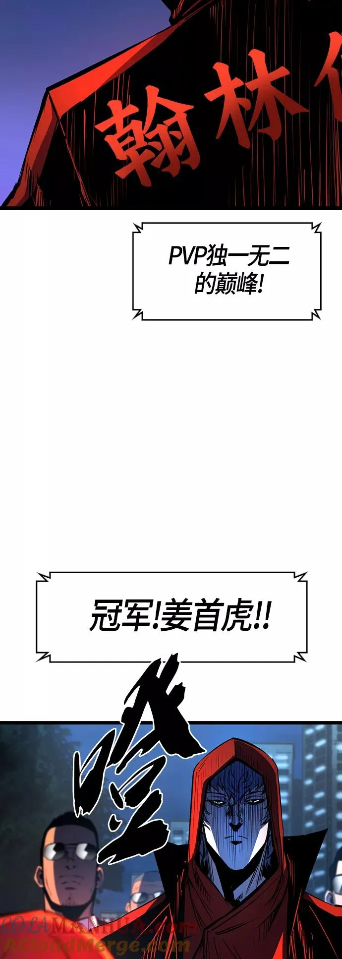 第87话 第25页