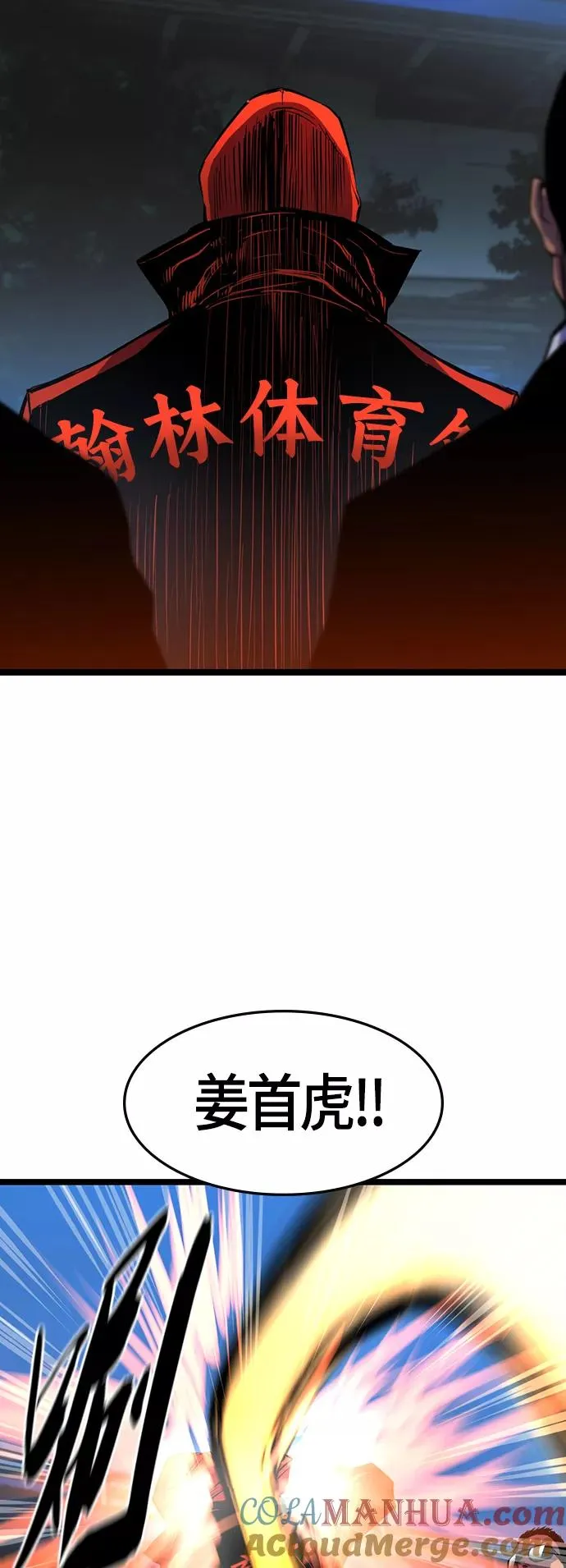 第87话 第28页