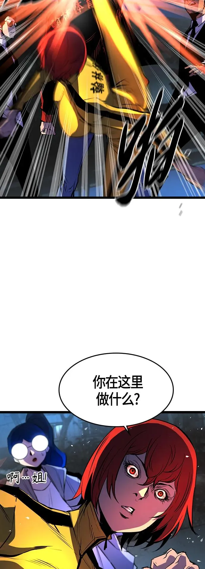 第87话 第29页