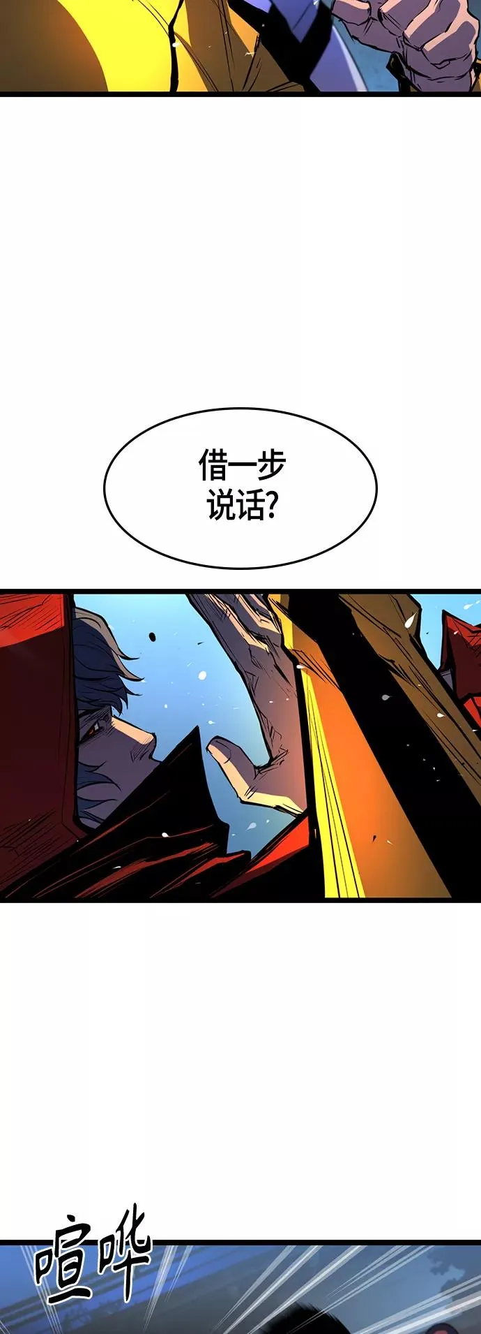 第87话 第30页