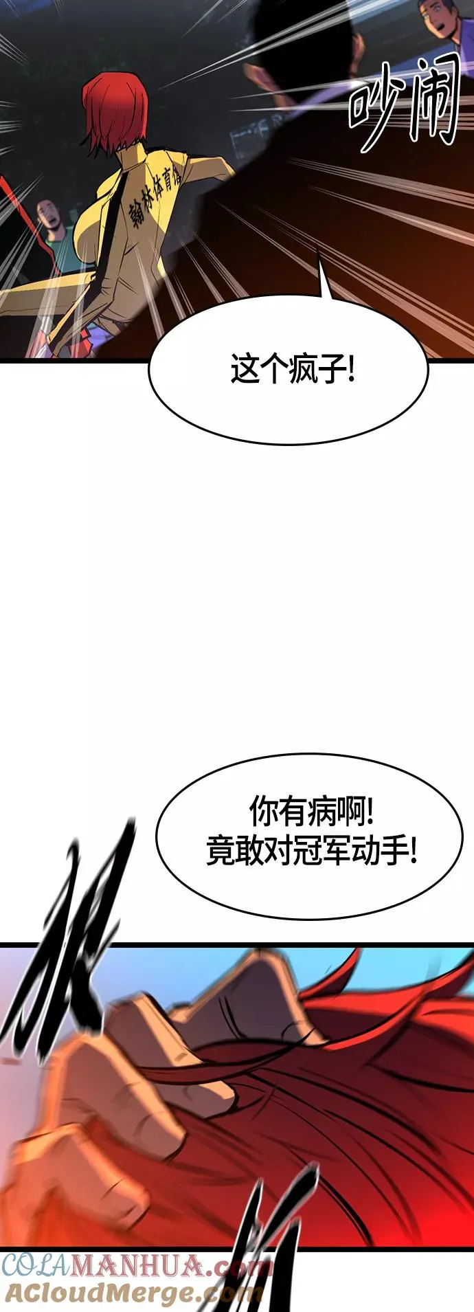 第87话 第31页