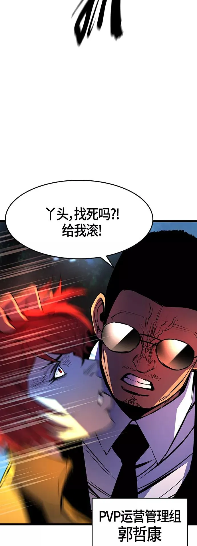 第87话 第32页