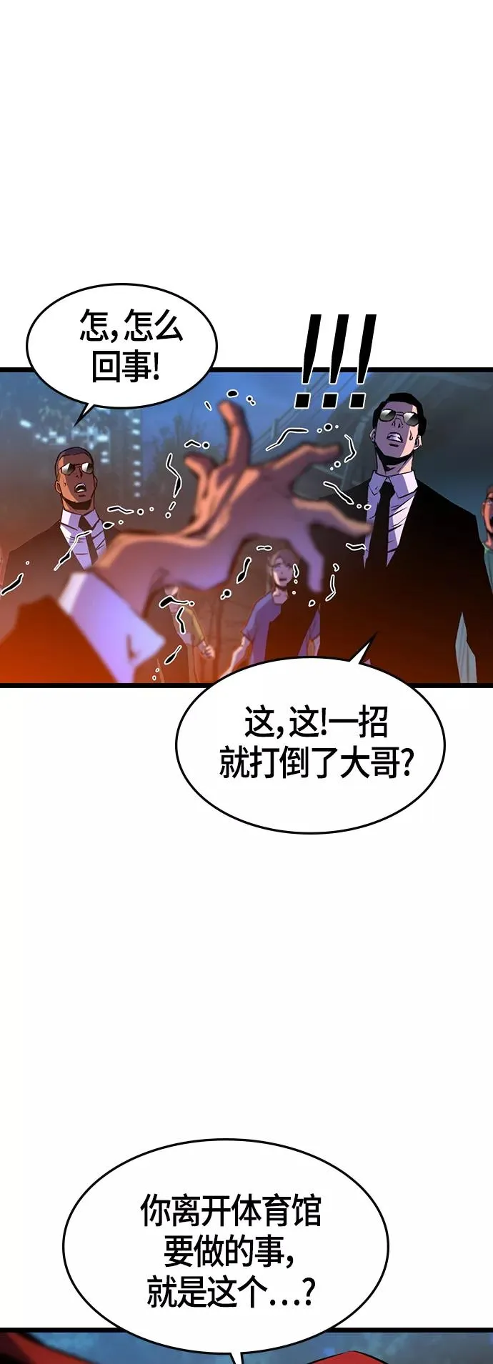 第87话 第36页