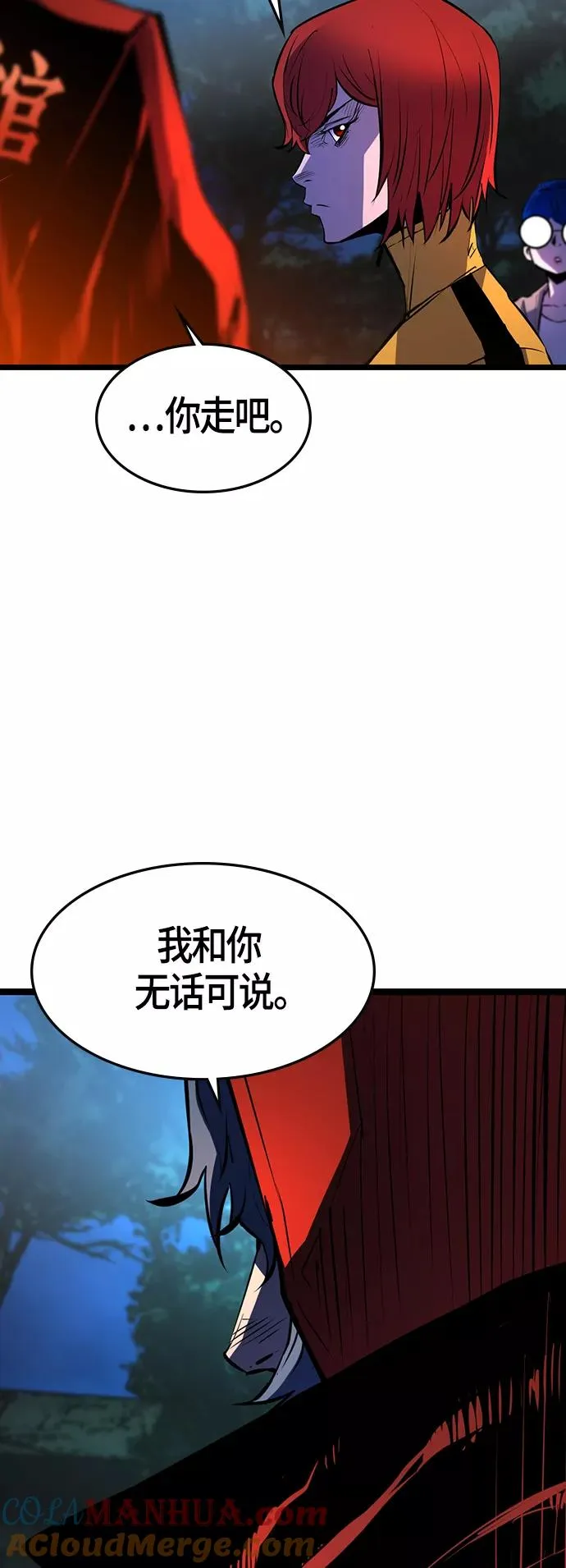 第87话 第37页