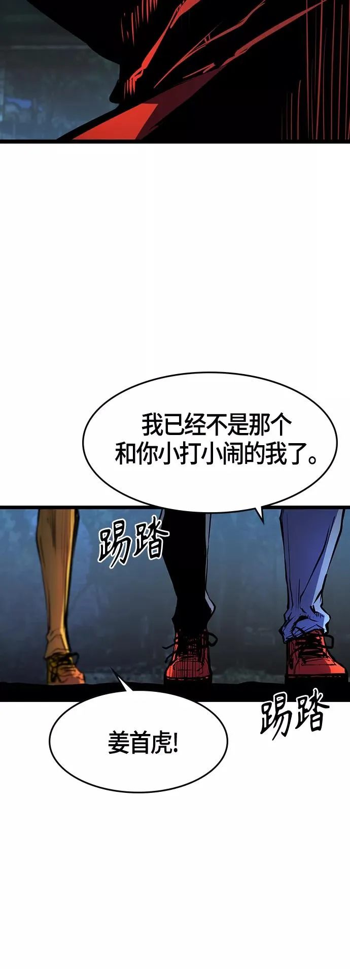 第87话 第38页