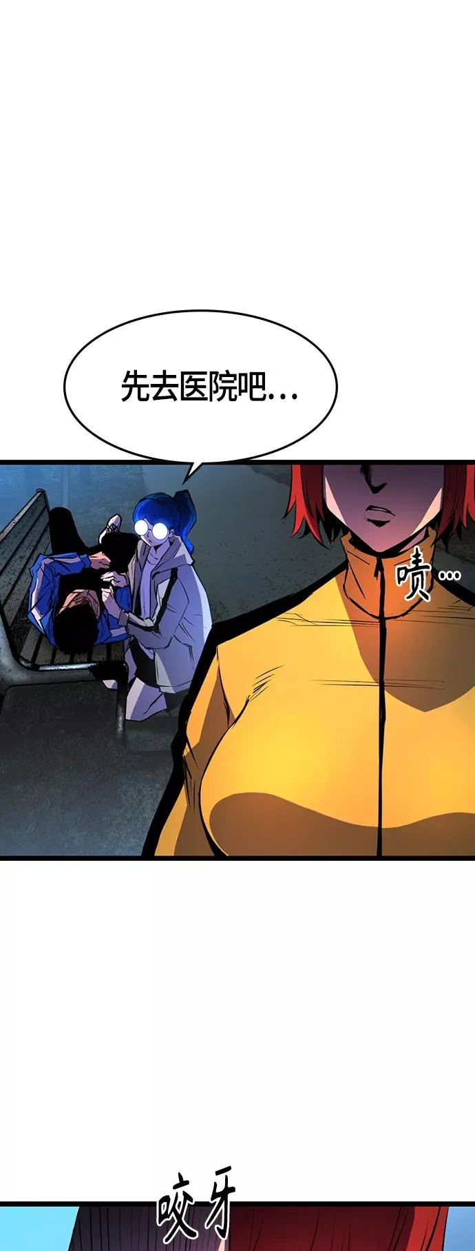 第87话 第41页