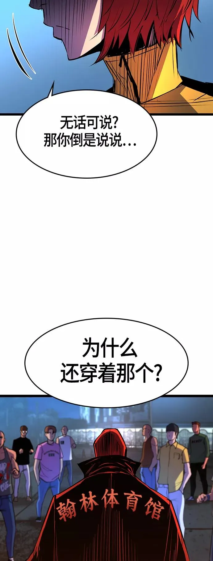 第87话 第42页