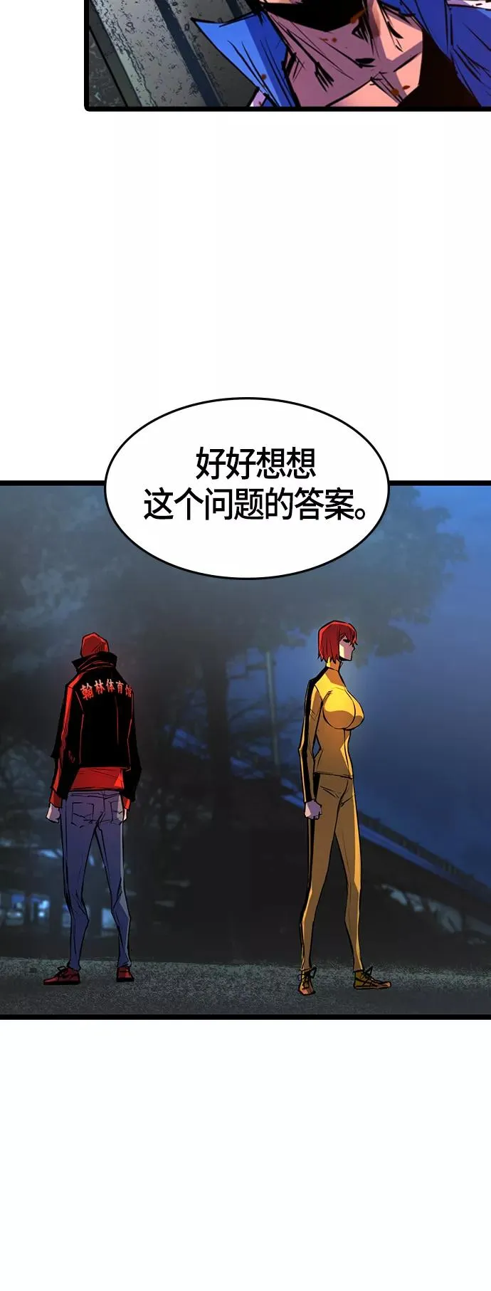 第87话 第44页