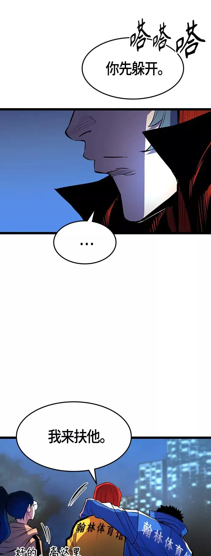 第87话 第45页