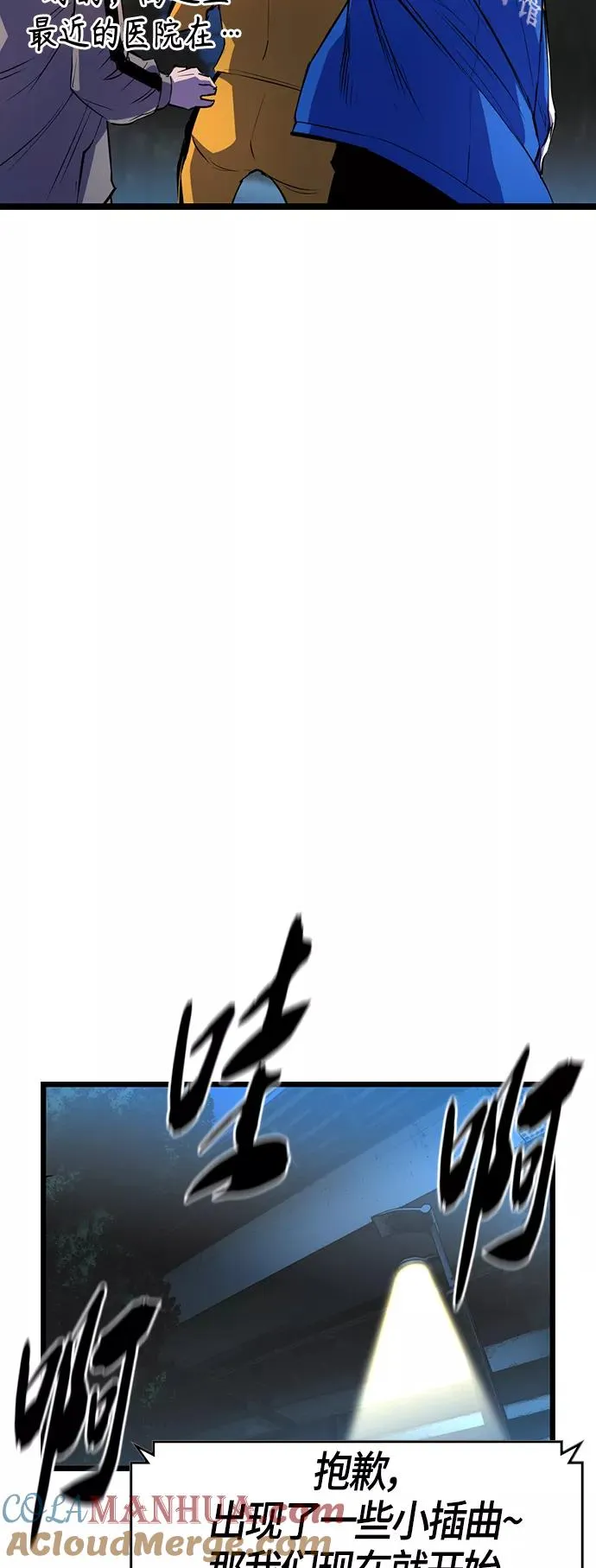 第87话 第46页