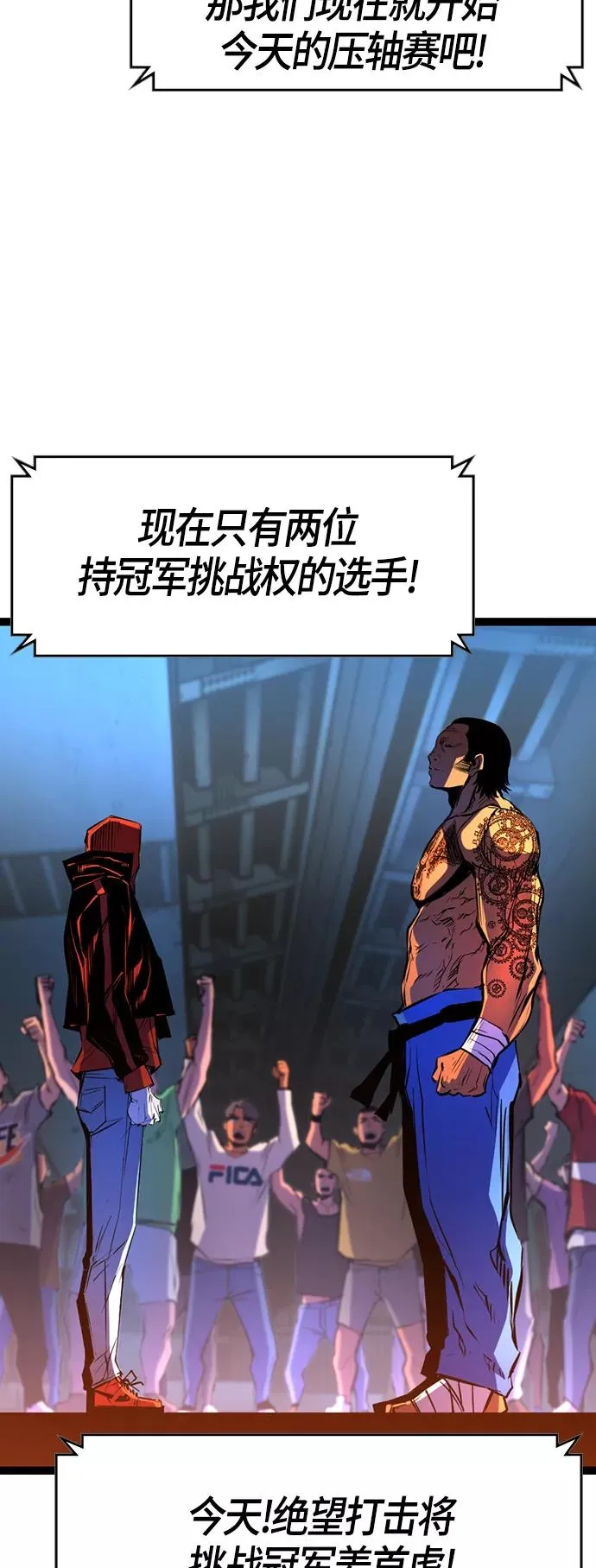 第87话 第47页