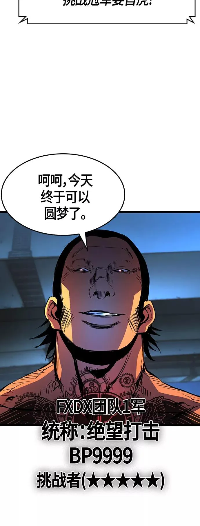第87话 第48页