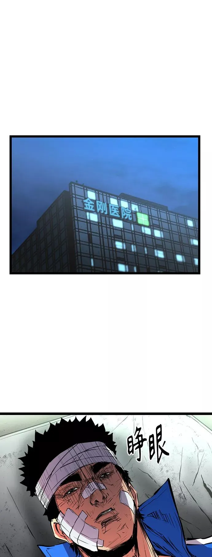 第87话 第54页