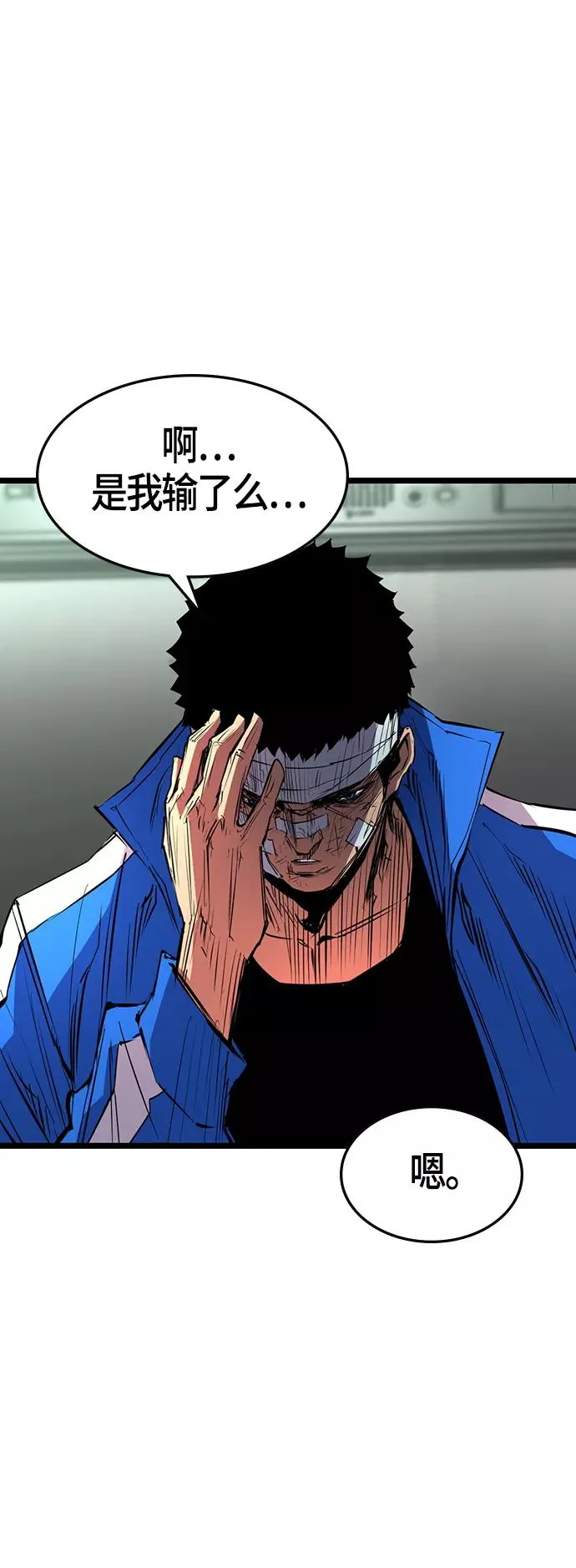 第87话 第56页