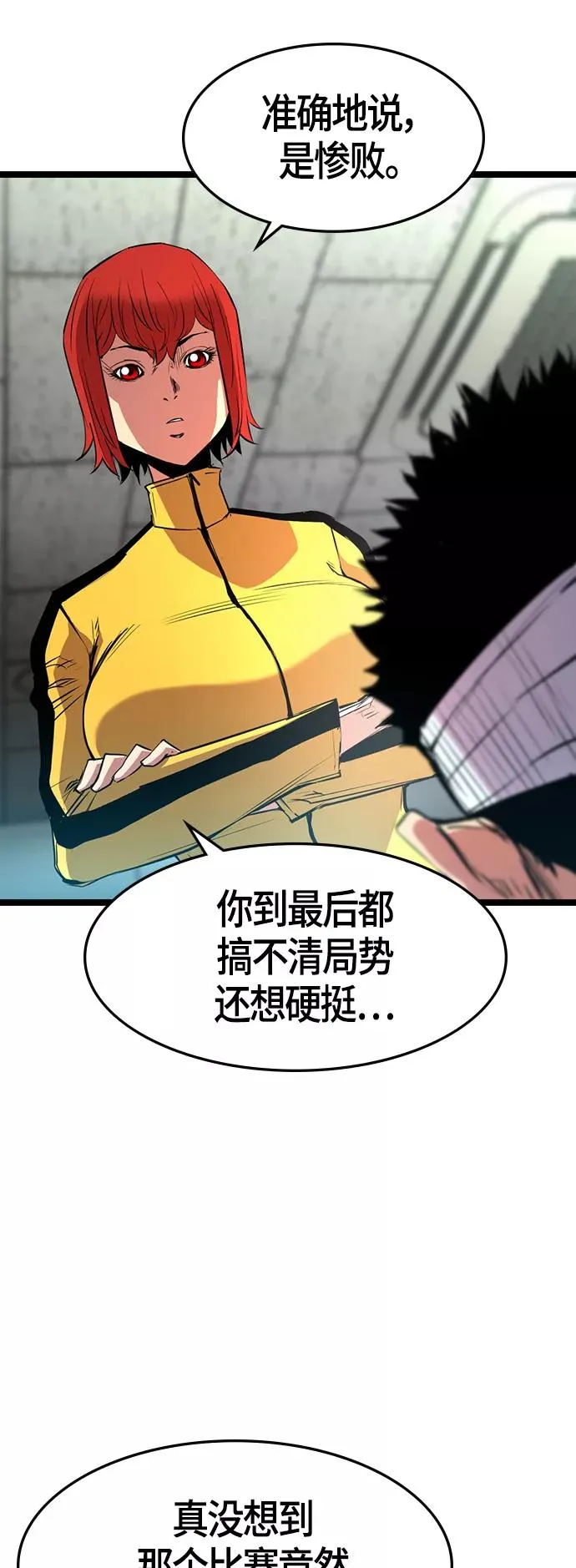 第87话 第57页