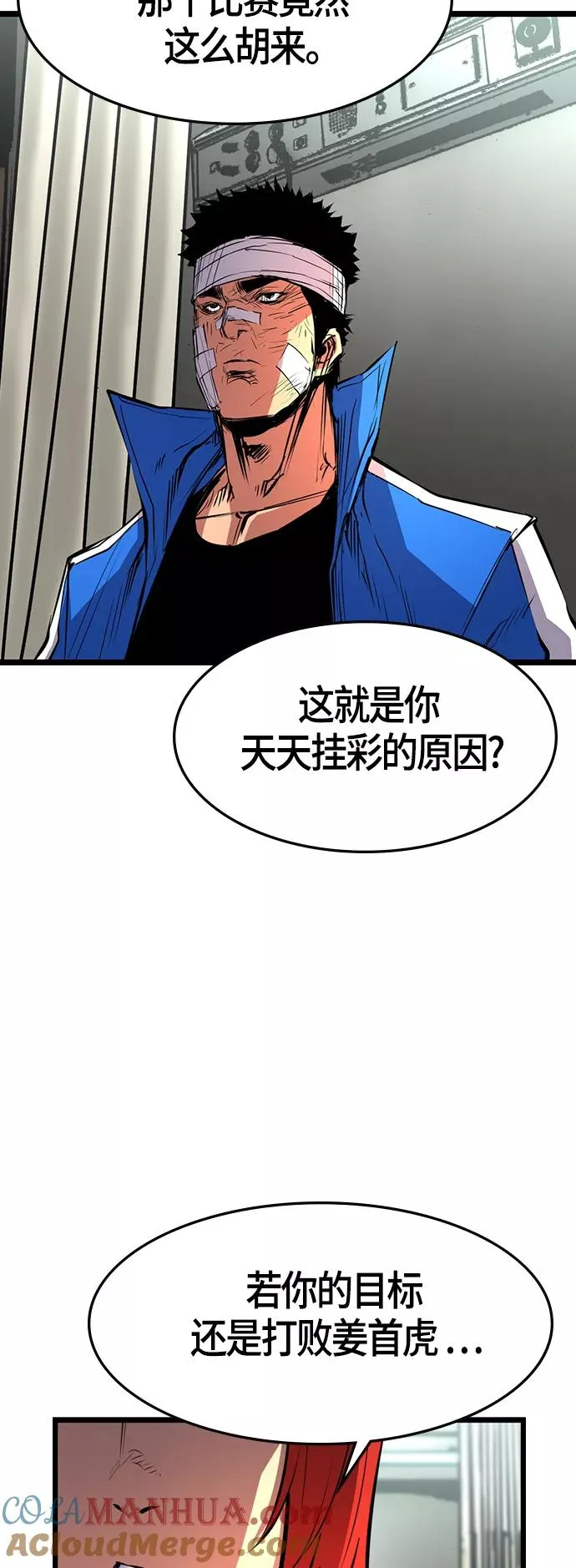 第87话 第58页