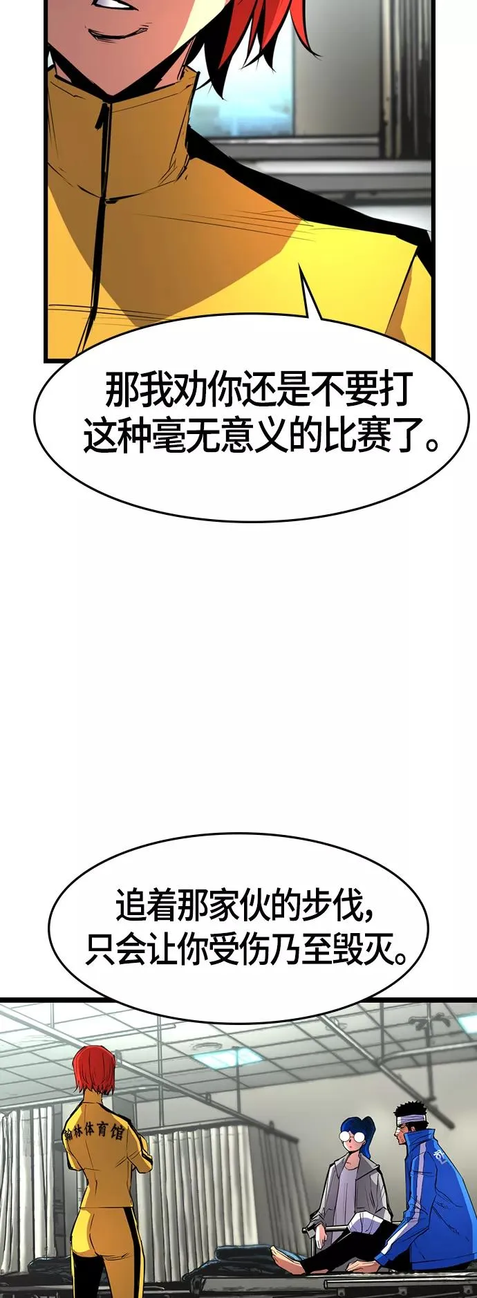 第87话 第59页