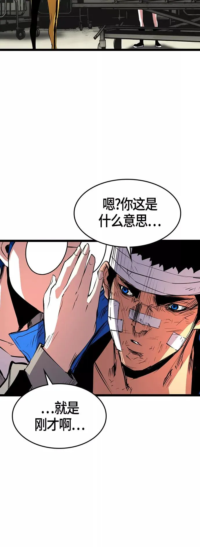 第87话 第60页