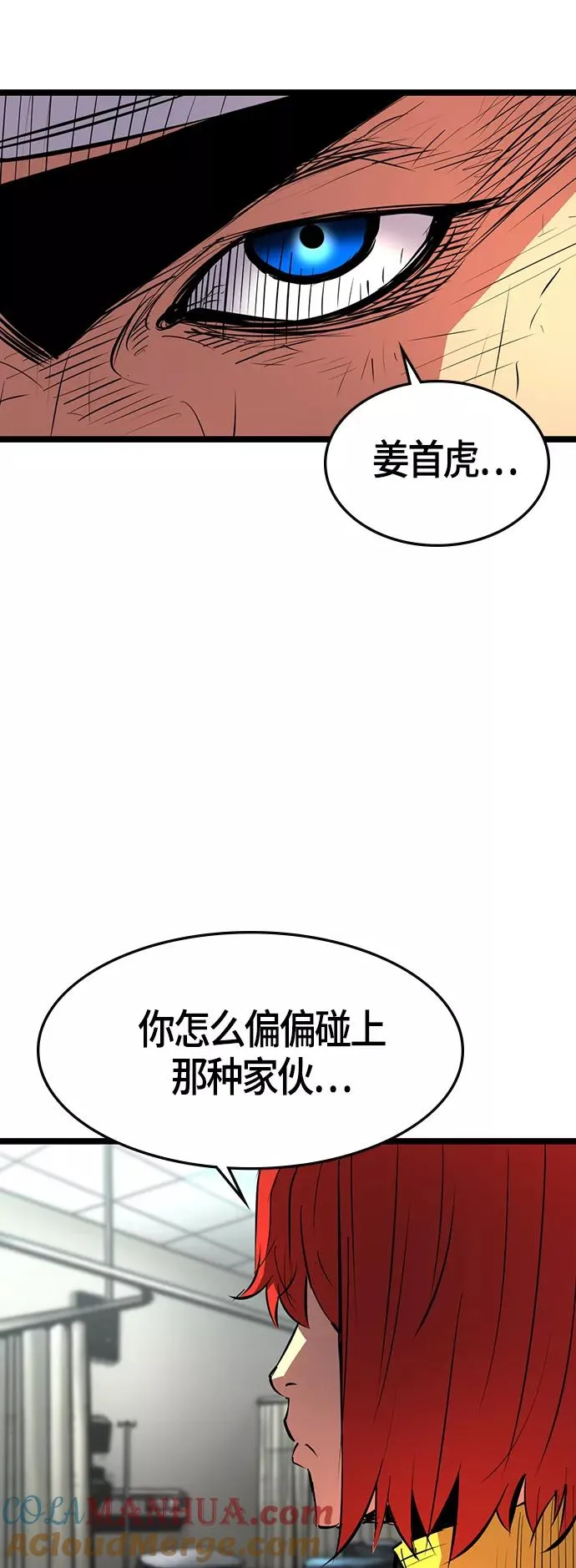 第87话 第61页