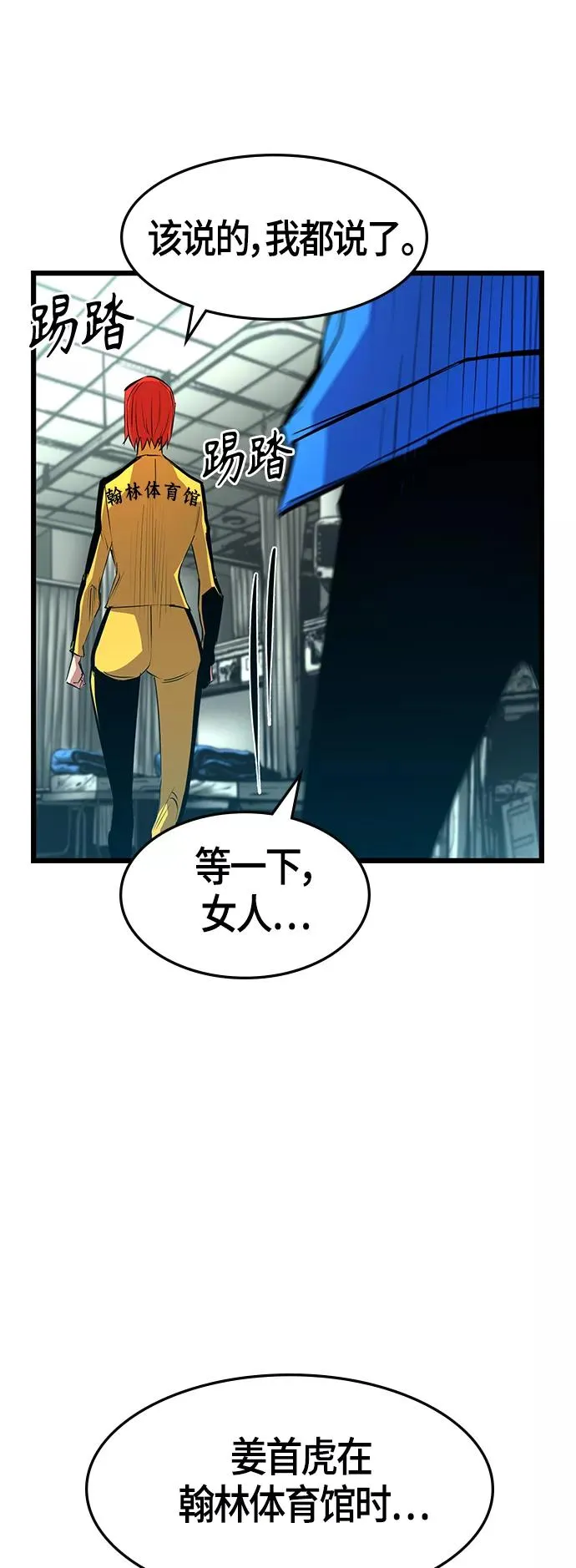 第87话 第63页