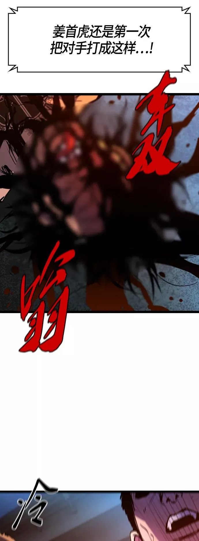 第87话 第65页