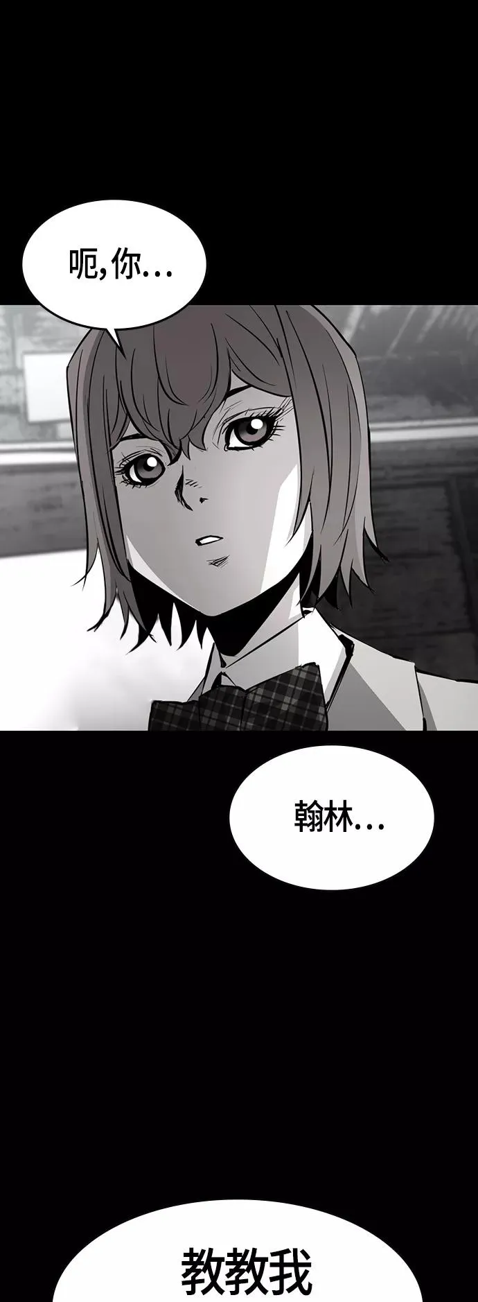 第87话 第69页