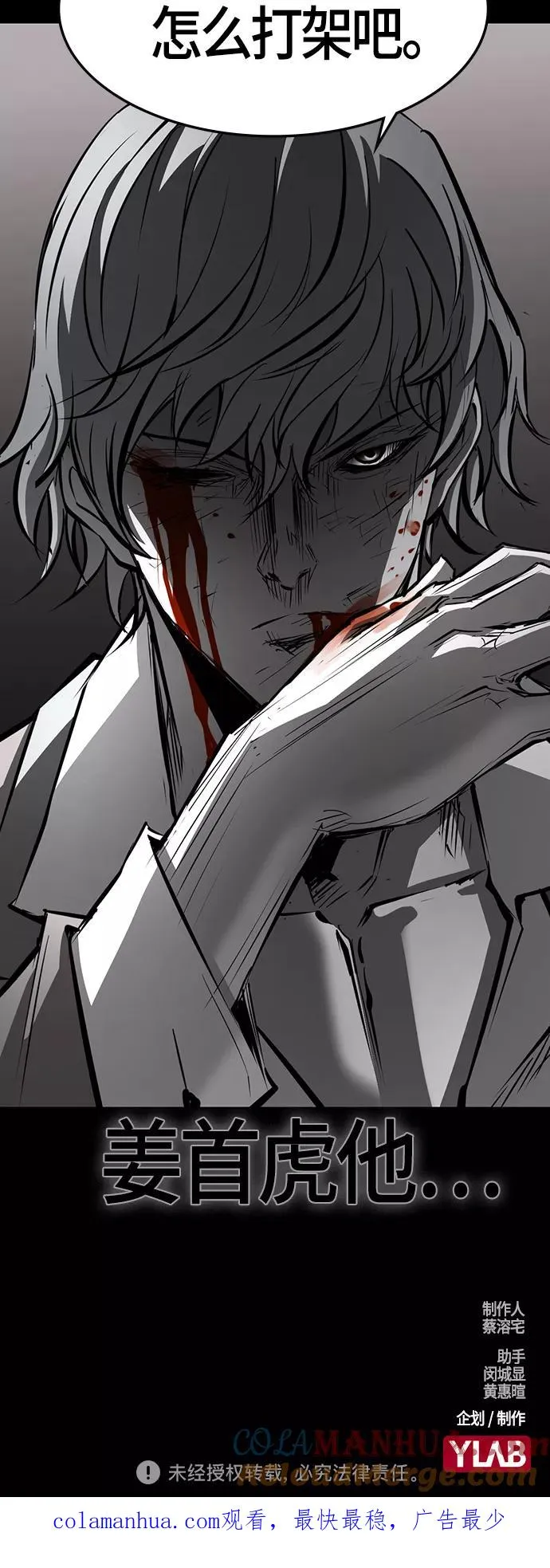 第87话 第70页