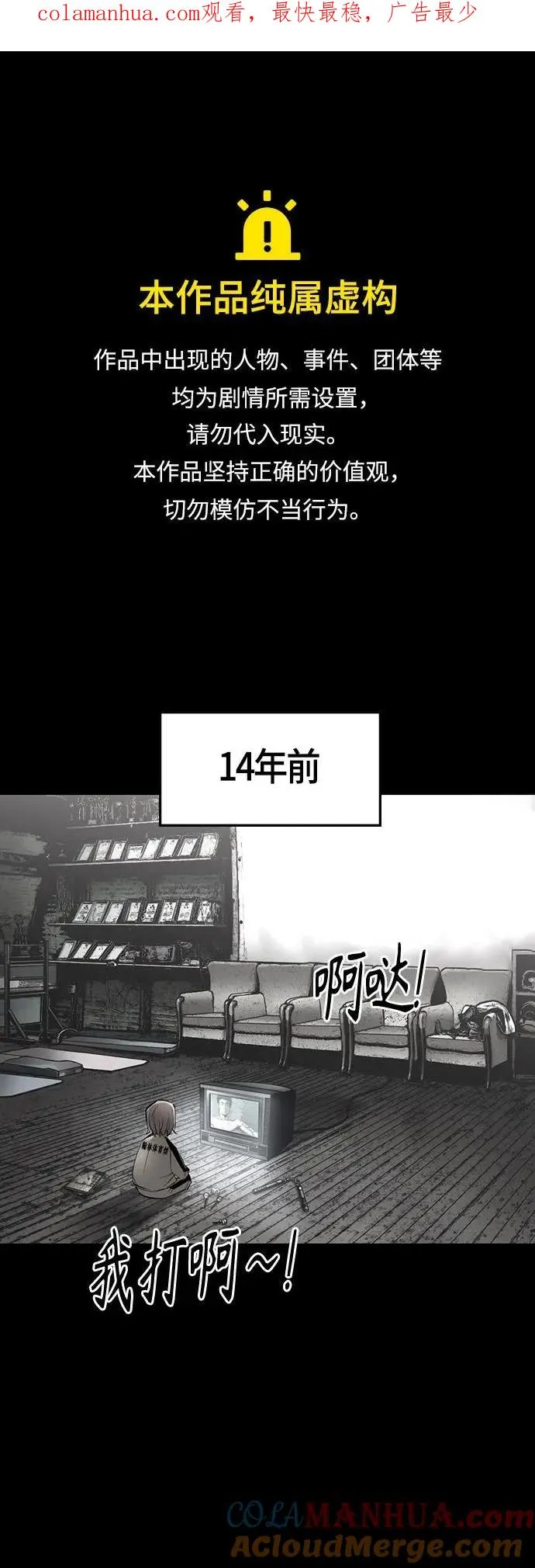 第88话 第1页
