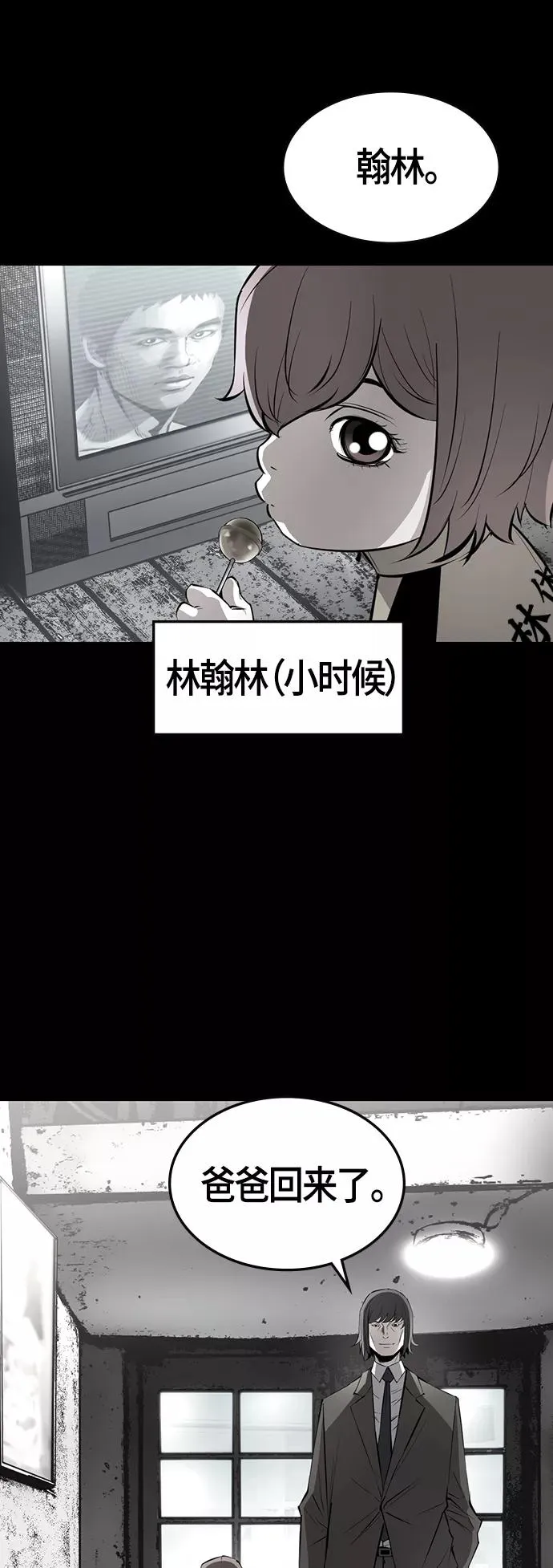 第88话 第2页