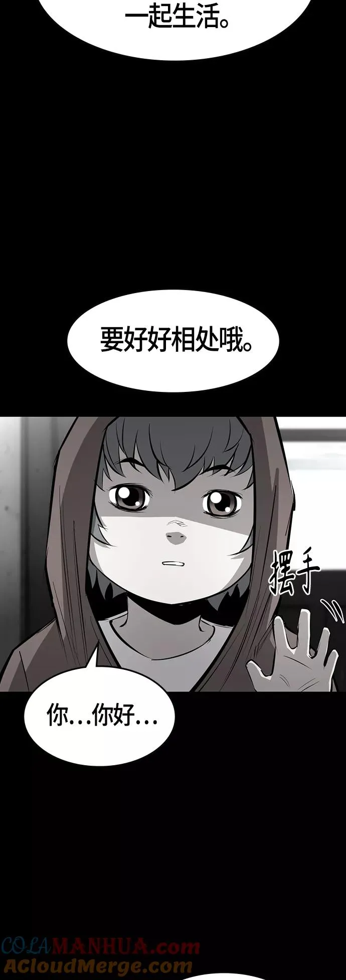 第88话 第4页
