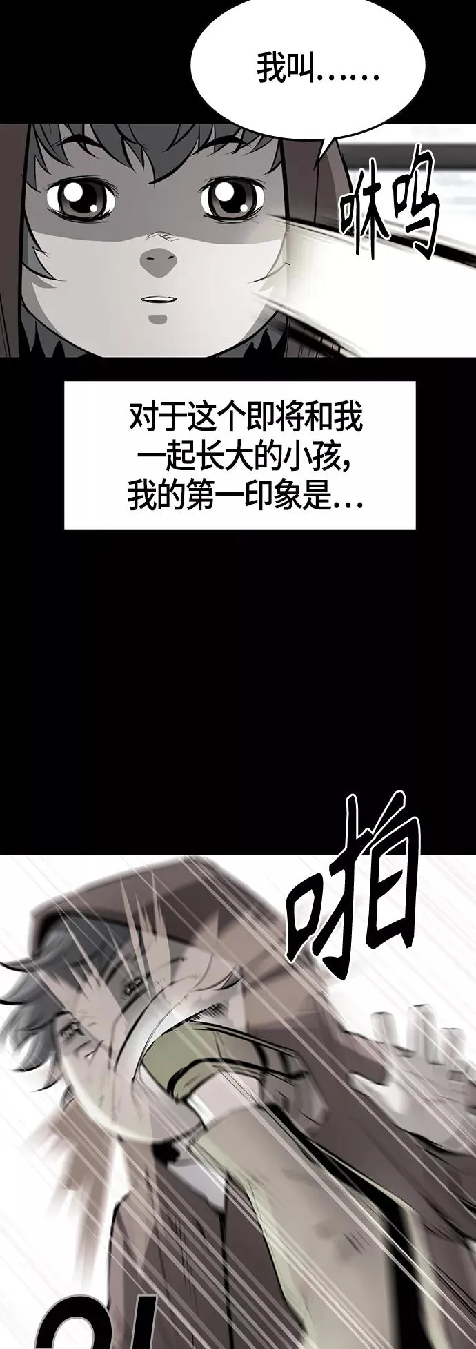第88话 第5页