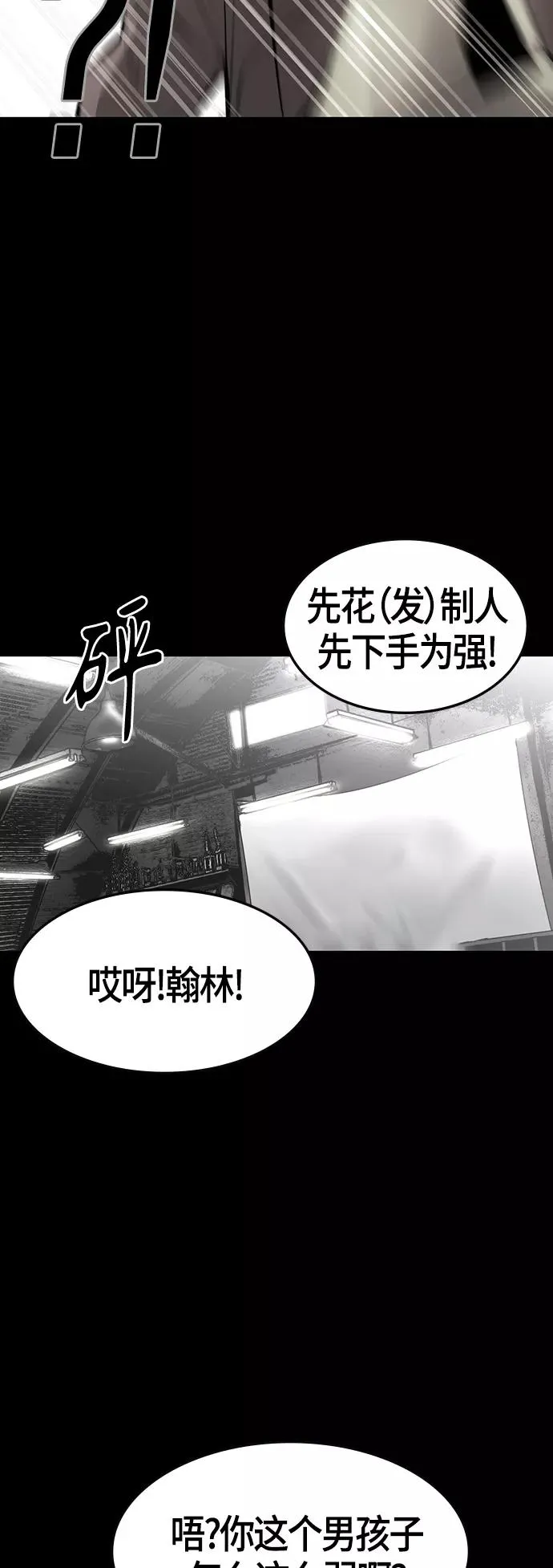 第88话 第6页