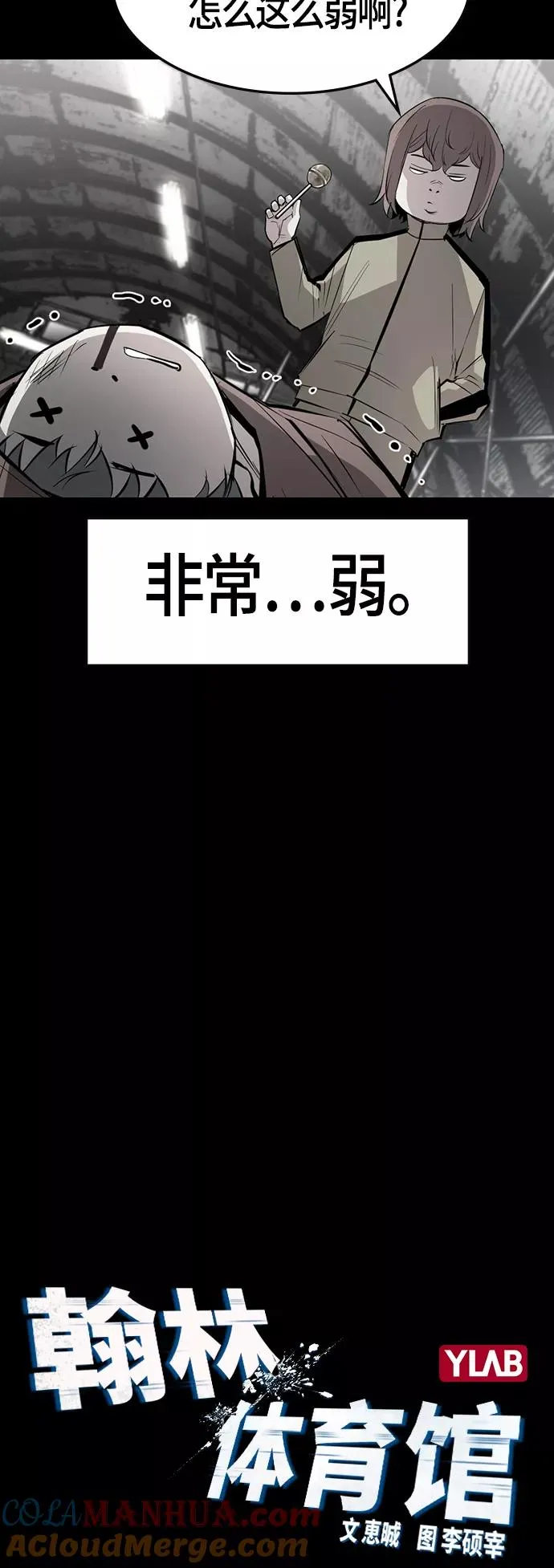 第88话 第7页