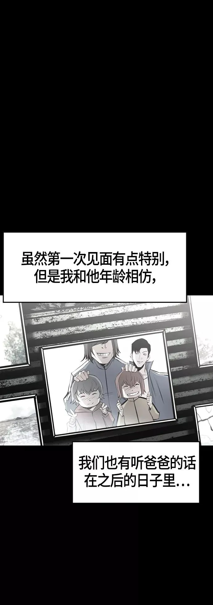 第88话 第8页