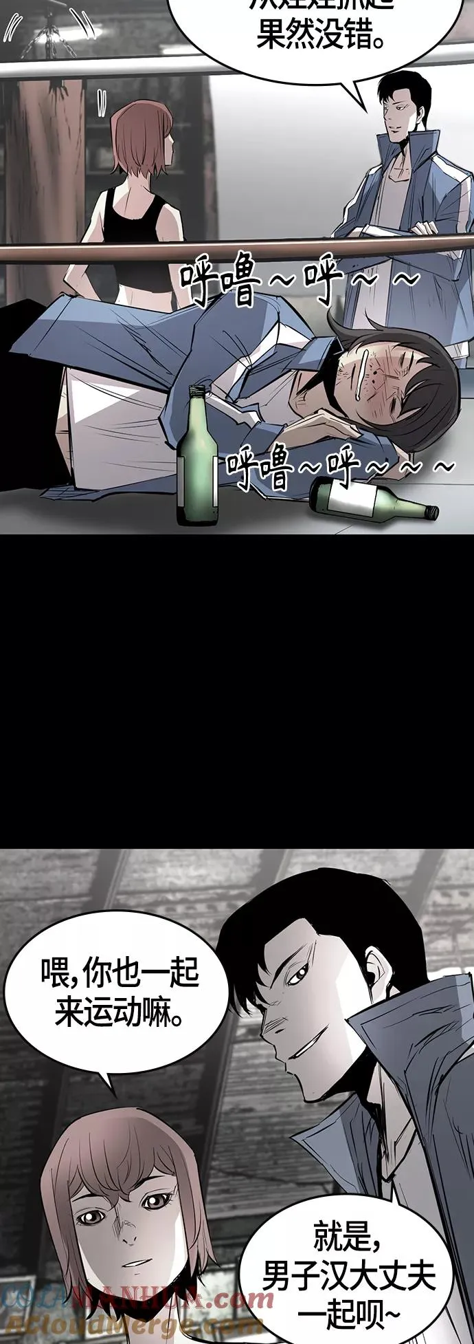第88话 第10页