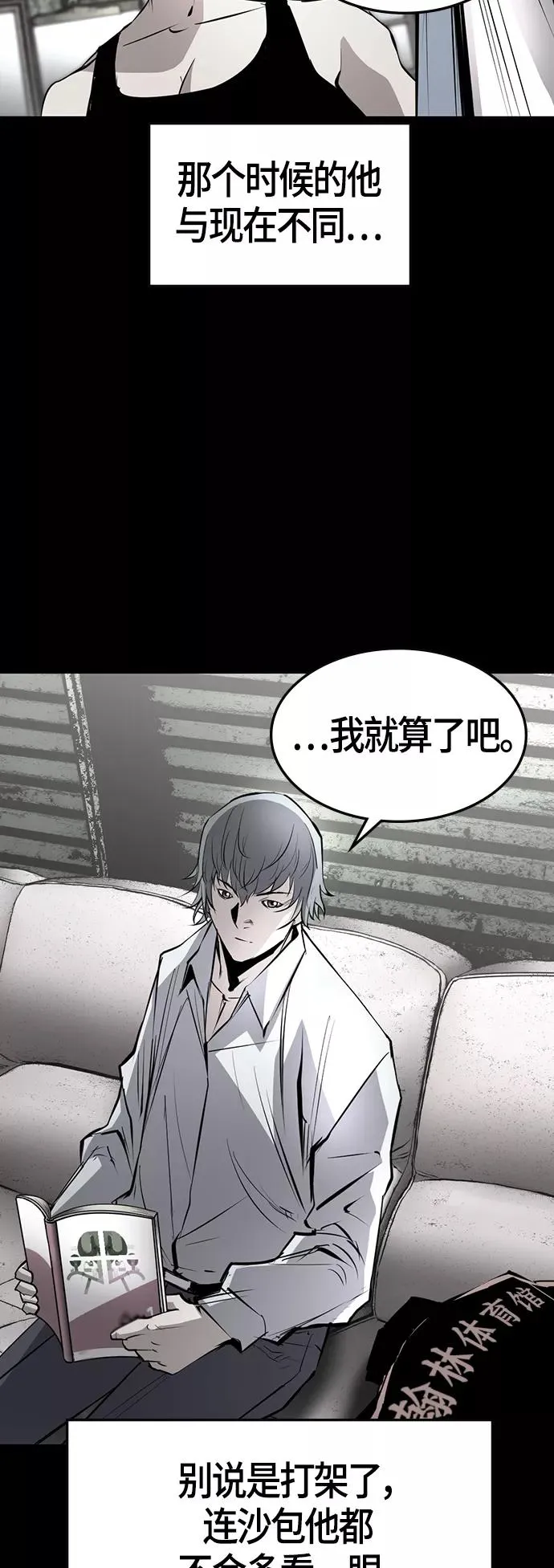 第88话 第11页
