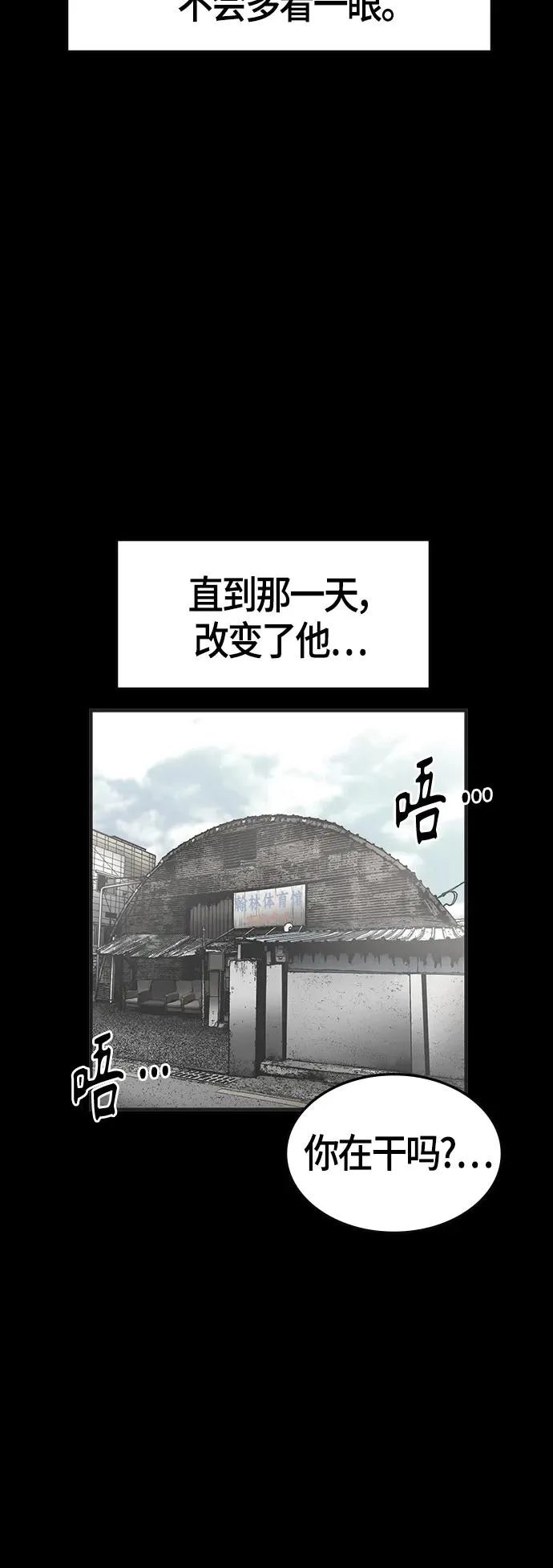 第88话 第12页