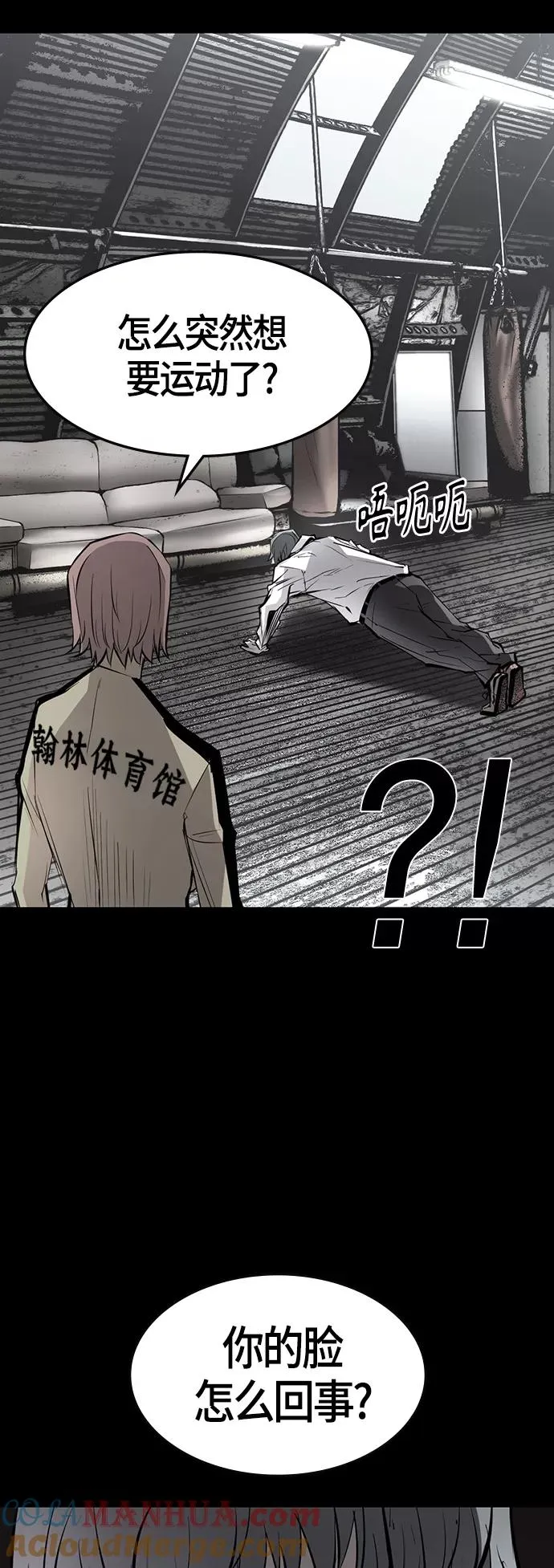 第88话 第13页